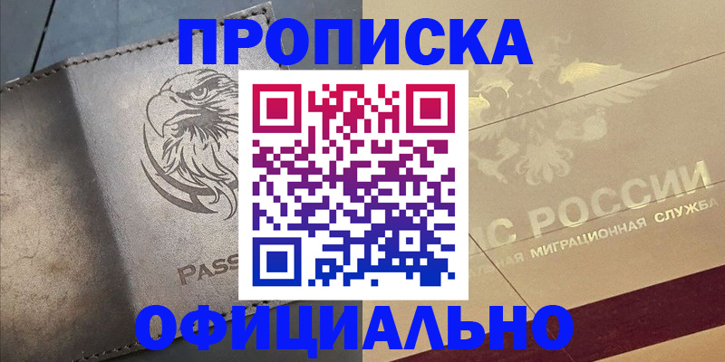 регистрация для школы в Белореченске